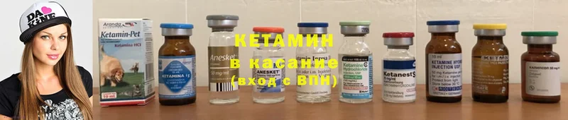 КЕТАМИН ketamine  Бахчисарай 