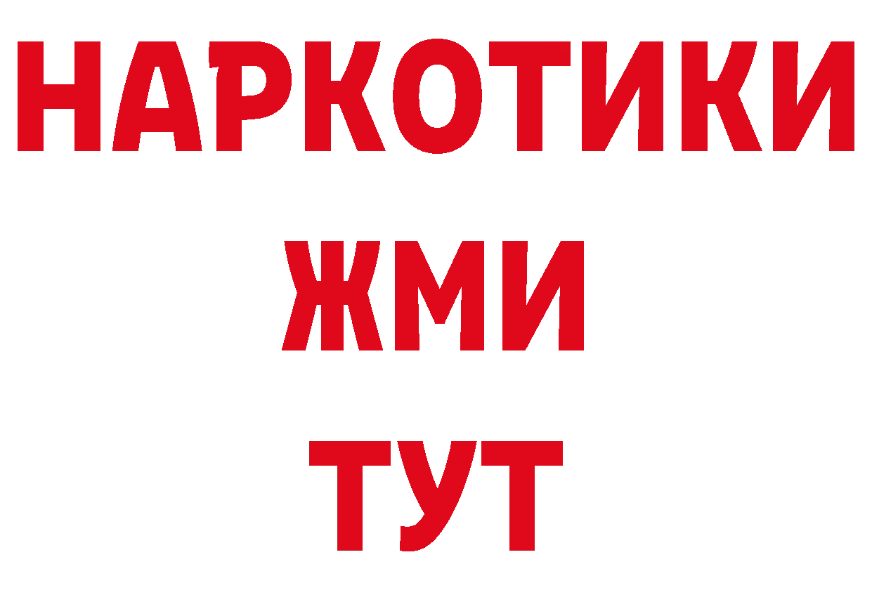 Героин герыч онион нарко площадка мега Бахчисарай